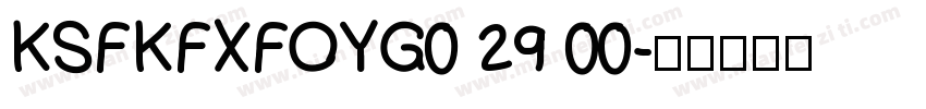 KSFKFXFOYG0 29 00字体转换
